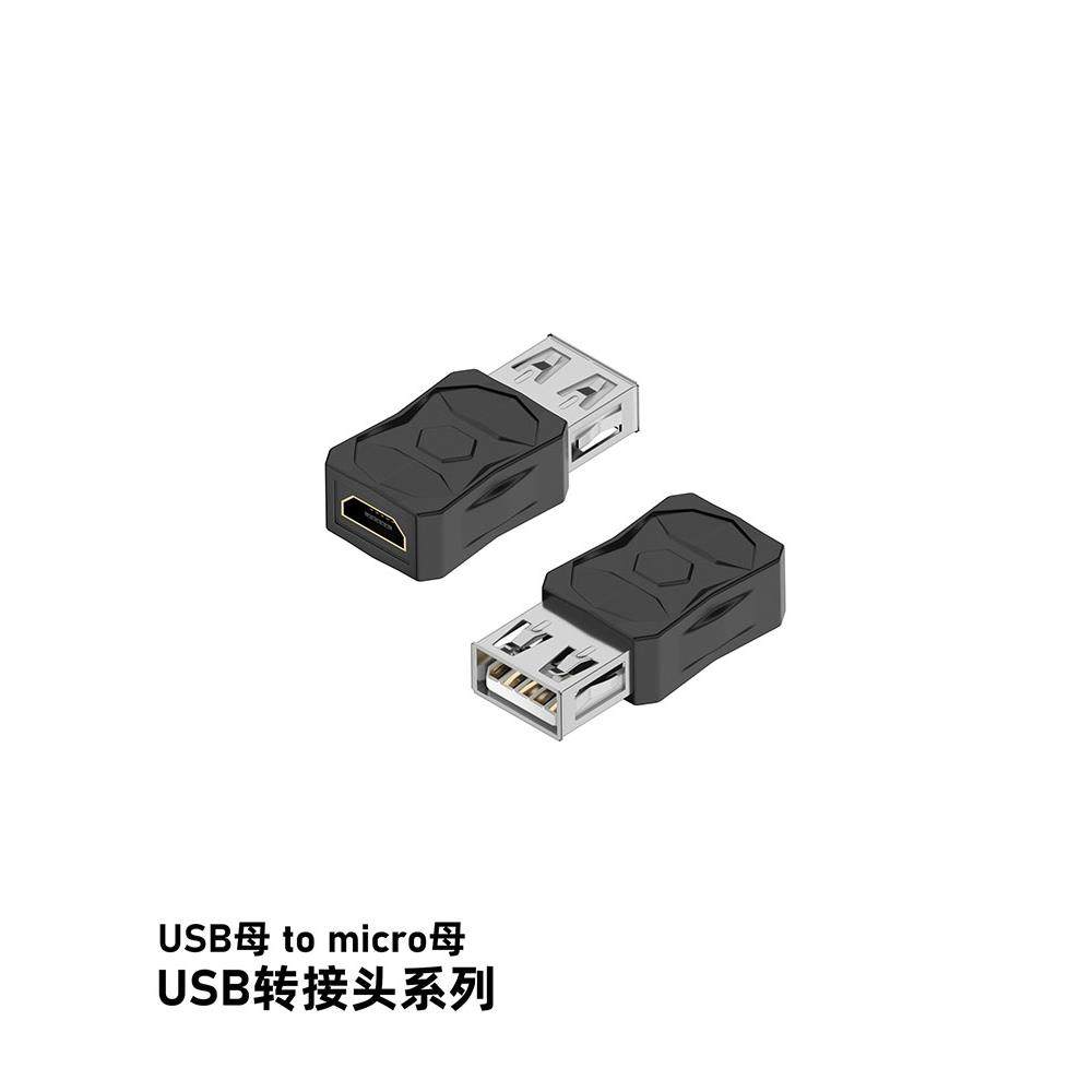 俊达利 usb转接头mini usb公头转micro usb母头迷你t型接口转安卓