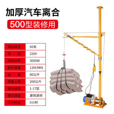 网红家用室内吊机机吊料吊沙吊窗上料机H建筑装修吊运门窗高楼吊