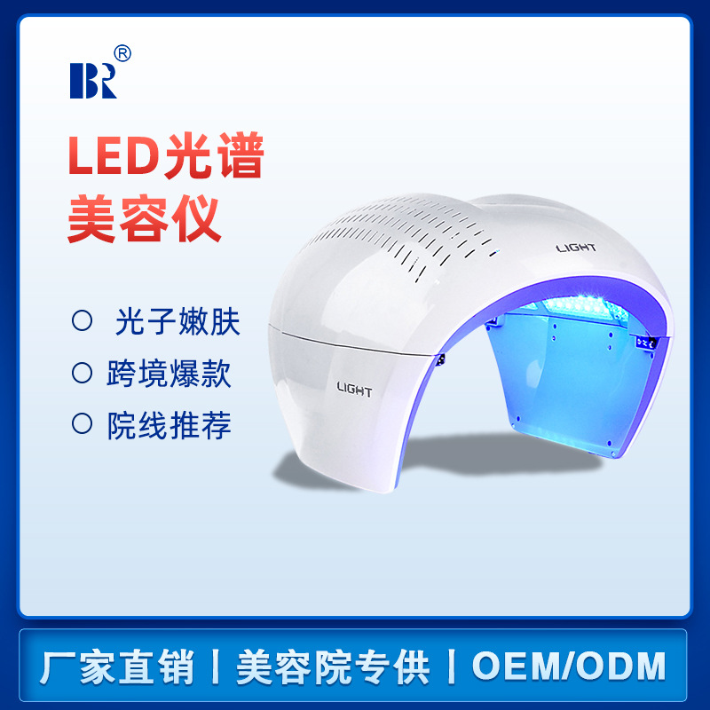 新款光谱仪PDT光动力LE子