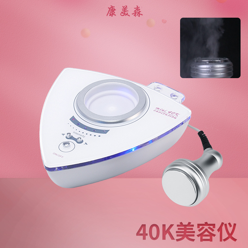 迷你40K超声波美容仪台式
