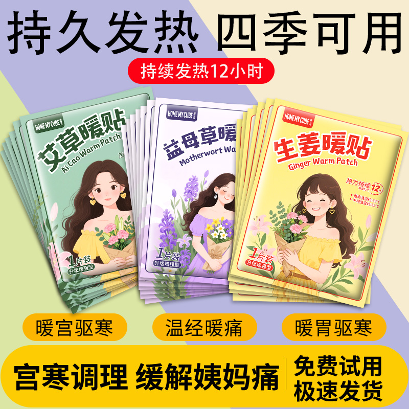 驱寒保暖，长效发热，四级可用