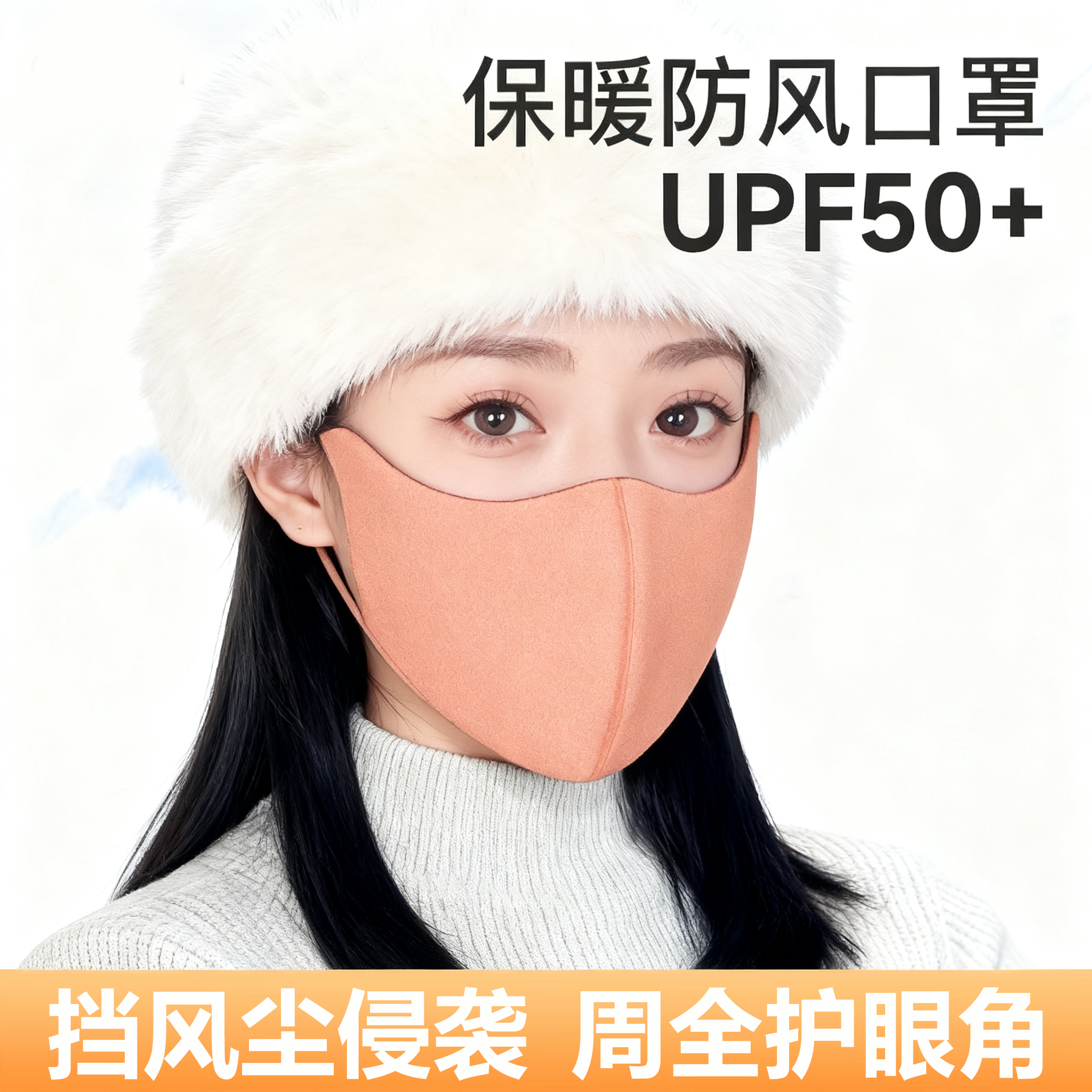 爆款断货王⭕秋冬瘦脸高颜值口罩