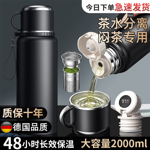 大容量不锈钢智能显温316保温杯