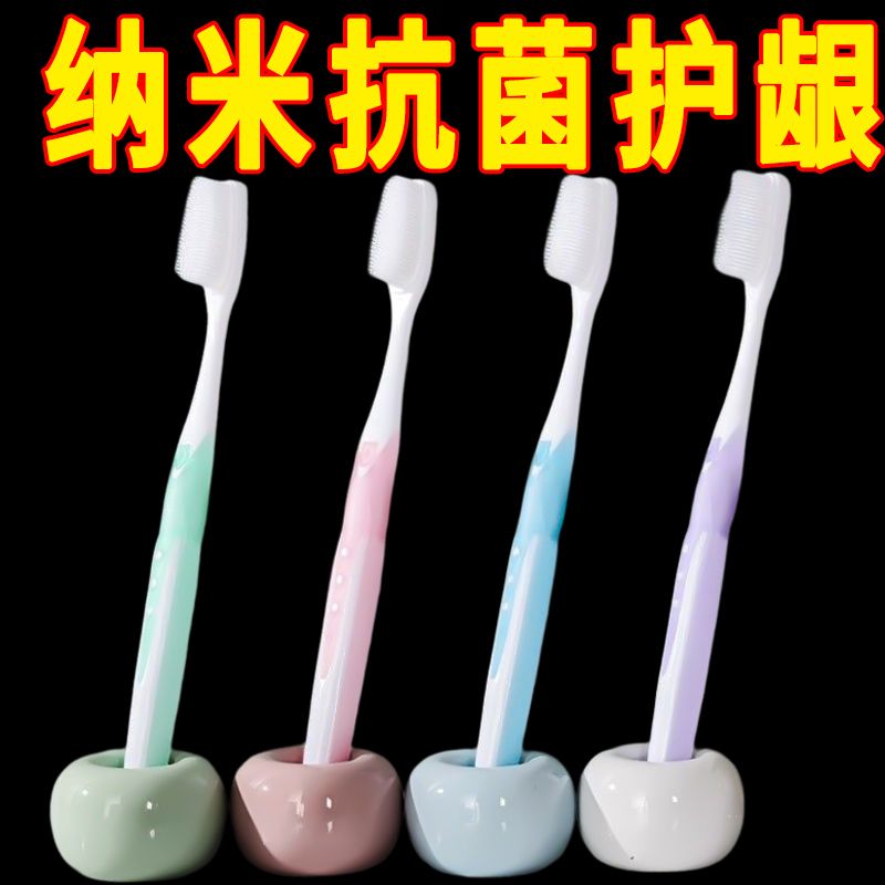 纳米牙刷软毛成人家用高档硅胶独立包装牙刷超细丝清洁抑菌洗水杯