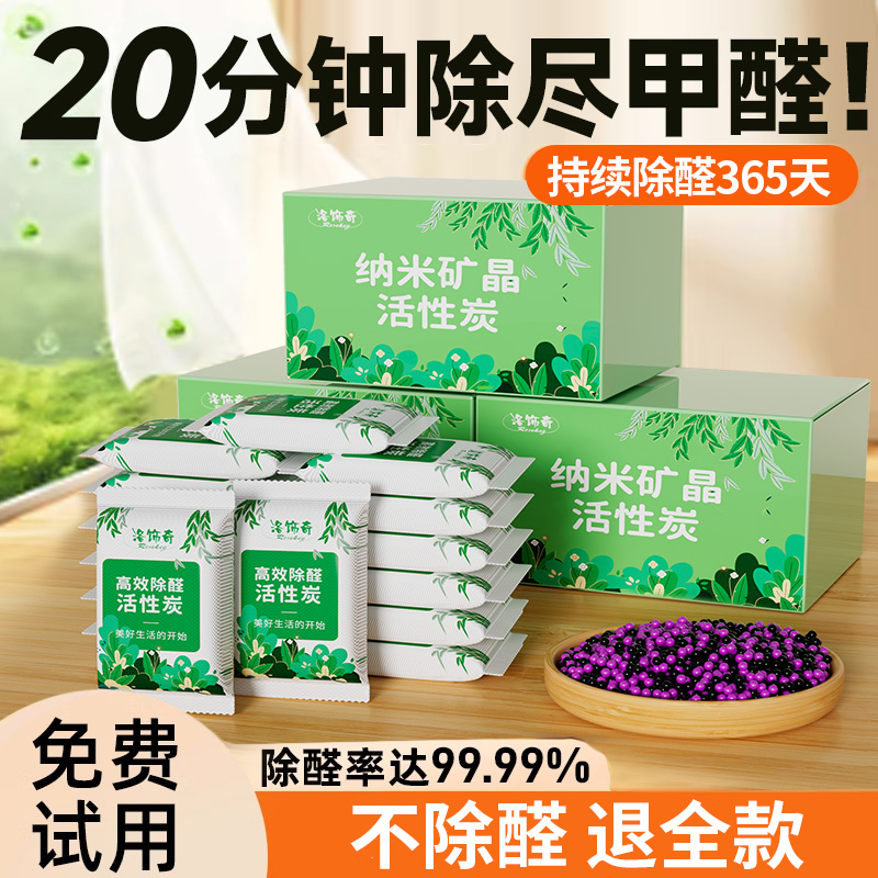 【中国航天严选】活性炭丨除甲醛