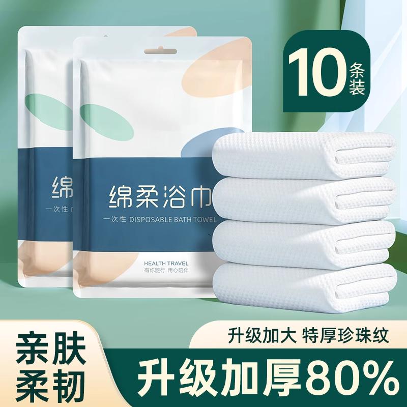 旅游一次性浴巾旅行单独包装纯棉