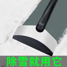 4.3元包邮  rosekey 洛饰奇 LSQ-QXC1 车用清雪铲 *3件