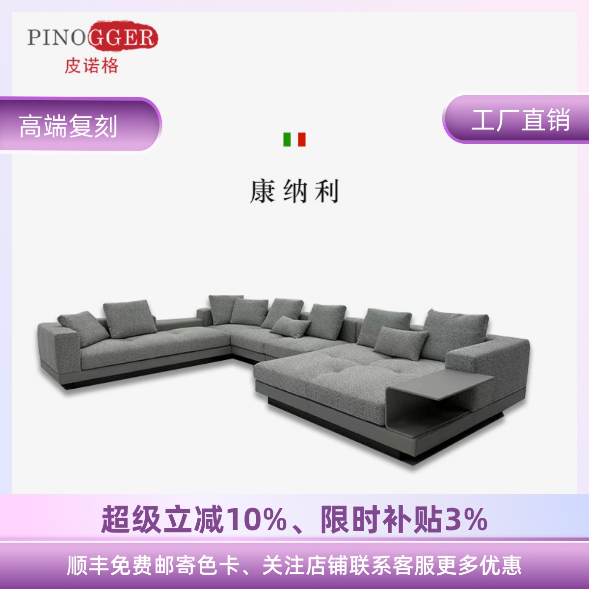 康纳利沙发超高还原度