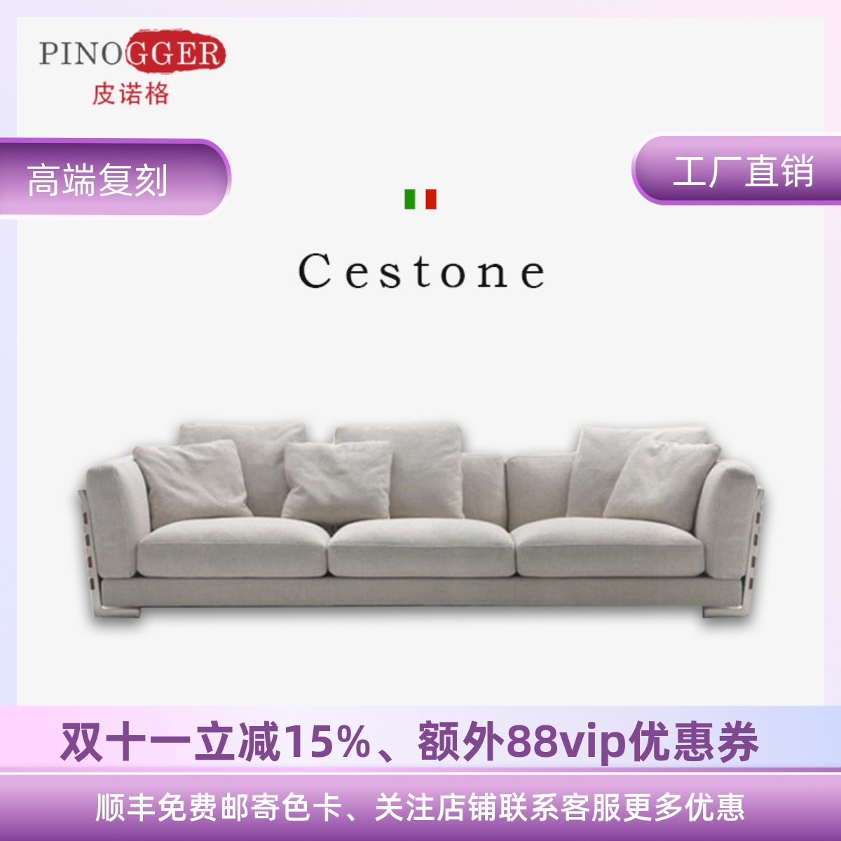 cestone编织沙发超高还原度复刻