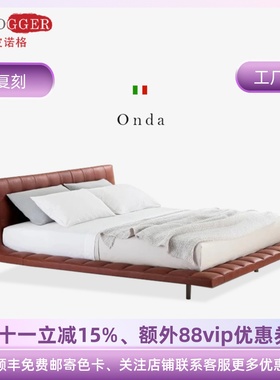 皮诺格 意式极简poliform onda真皮双人床卧室轻奢大平层别墅婚床