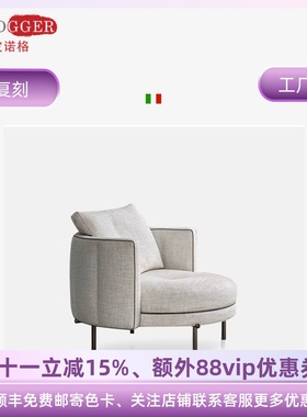 皮诺格 意式极简鸟居Torii休闲椅现代简约真皮设计单人沙发棉麻