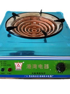 包邮 电热炉厨房家电炒菜火锅家用商用无极调温电炉3000瓦