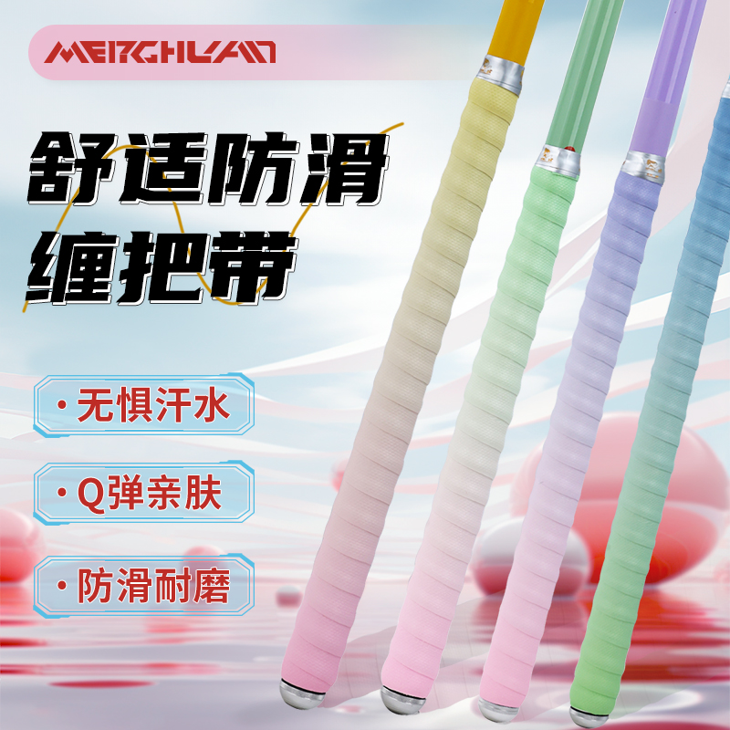 钓鱼小虾米同款梦焕鱼竿缠把带吸汗防水加厚加长防滑耐磨手把带