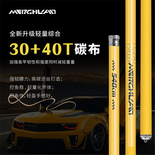 梦焕v6钓鱼竿钓鱼小虾米同款