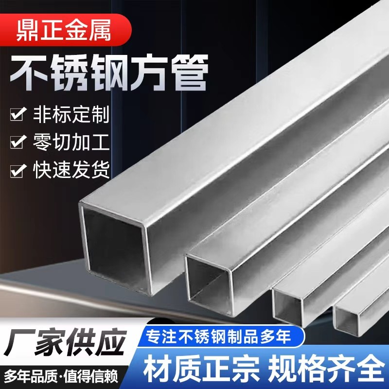 304不锈钢方管拉丝方管可零切激光切割20/25/40mm加厚1.5/2/3/4mm,金属材料及制品,钢管,淘宝优惠券,粉丝福利购,淘宝优惠卷