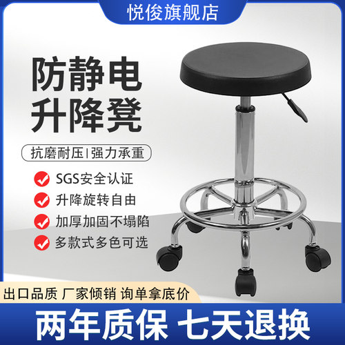 吧台椅防静电实验室升降旋转圆凳