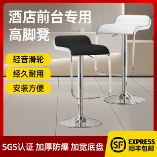 酒店前台专用专用吧台椅升降旋转吧台凳吧椅高脚椅子前台收银凳子