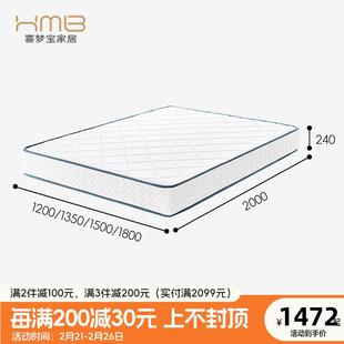 喜夢(mèng)寶24cm床墊乳膠床墊兒童席夢(mèng)思彈簧床墊軟硬兩用學(xué)生墊子