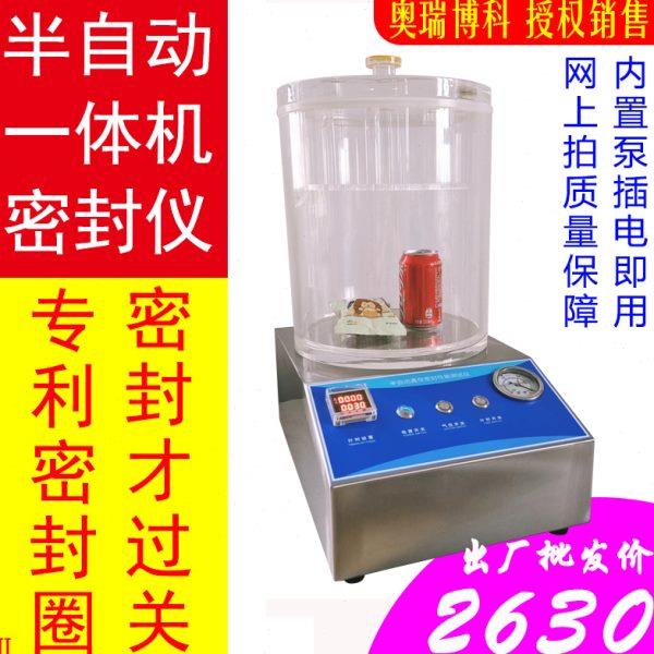 半自动密封性测试仪备气密性测试仪器连接器真空防水测试仪
