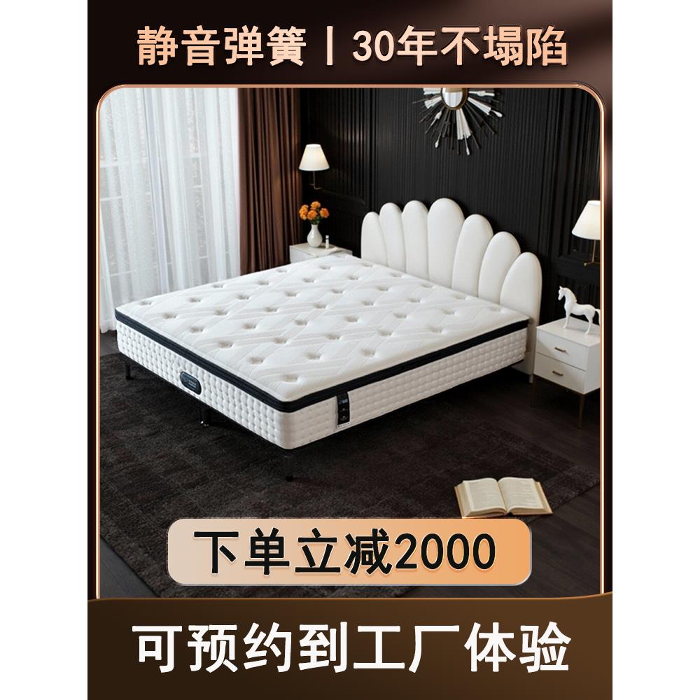 天梦之选床垫席梦思1.8米独立弹簧酷布袋装乳胶垫家用奢华型