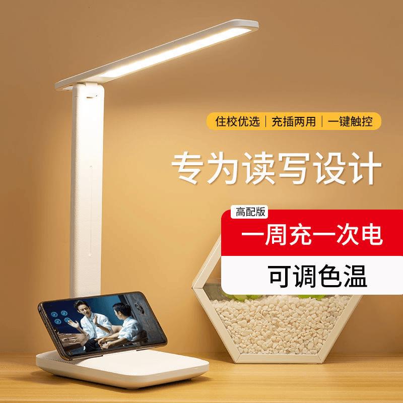 儿童台灯学习专用小台灯大学生写作业插电式充电式书桌阅读护眼灯