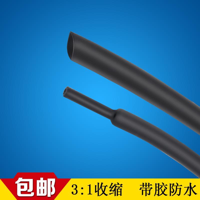 带胶热缩管 3倍带胶双壁管热缩管含胶厚壁防水密封环保耐磨
