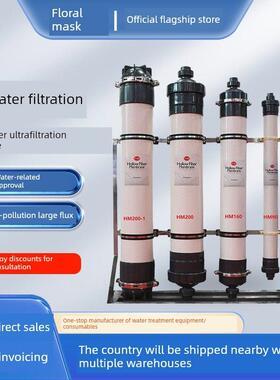 工业Pvdf超滤膜中空纤维Uf2860滤芯10英寸商用电泳涂料污水过滤器