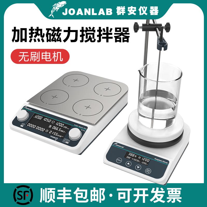 加热磁力搅拌器恒温数显高温电动迷你型小型微型电磁搅拌机实验室