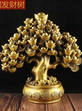 全铜发财树酒柜装饰摆件家居客厅办公室工艺品摆设创意摇钱树中式