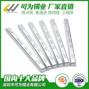 含税可为锡业含银无铅锡条 足银无铅环保焊锡条 锡条制造厂商