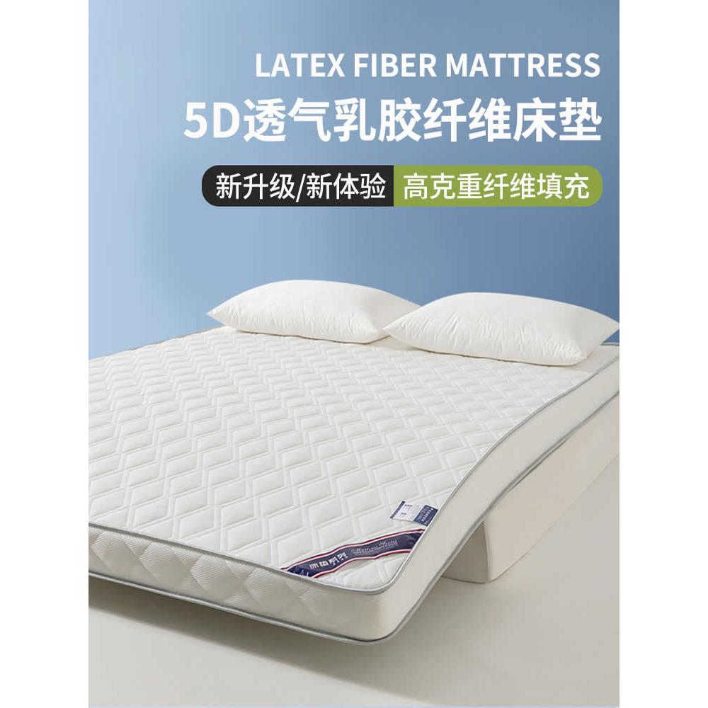 天然乳胶床垫软垫家用儿童宿舍学生榻榻米垫子单双人租房记忆棉垫