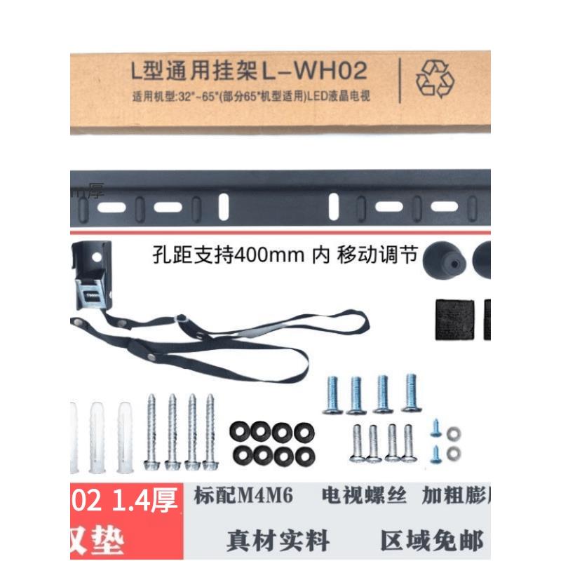 中性液晶电视支架l型Wh02加厚32-75英寸壁挂支架显示器壁挂支架