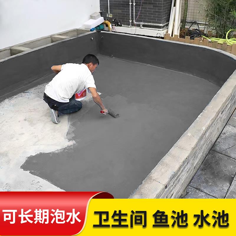 鲁班神工JS防水涂料鱼池水池补漏材料屋顶堵漏王厨房卫生间专用