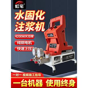 防水防漏水固化高压注浆机浴室地下室防漏注浆机丙烯酸盐胶灌装机