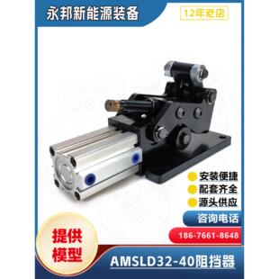 永邦重型卧式阻挡器AMSLD32-40承载400KG冲击阻挡 倍速线阻挡气缸