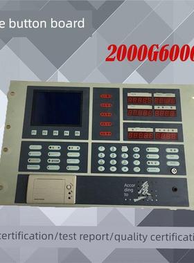 依爱按键板依爱2000G6000G主机按键板整套 不含打印机屏幕
