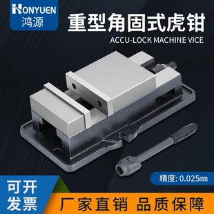 角固式 精密机用虎钳CNC重型4寸5寸6寸8寸铣床专用台钳平口钳 包邮