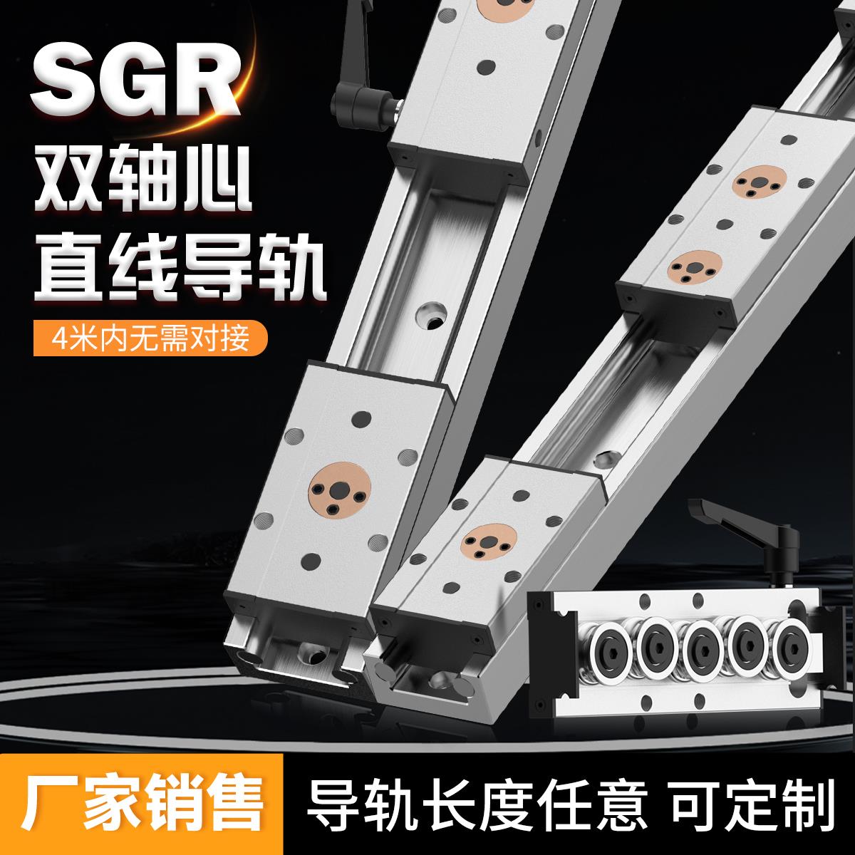 内置双轴心直线 线导轨SGR10 15 20 25机械轨道滚轮锁紧滑块岛台