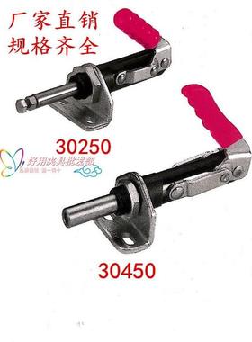 推拉式快速夹具30250 30450快速夹钳肘夹紧器SD CH HS检治具夹头