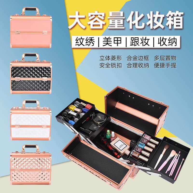 雯欣20新款网红大号玫瑰金两层四盒化妆箱专业美甲箱纹绣箱收纳箱