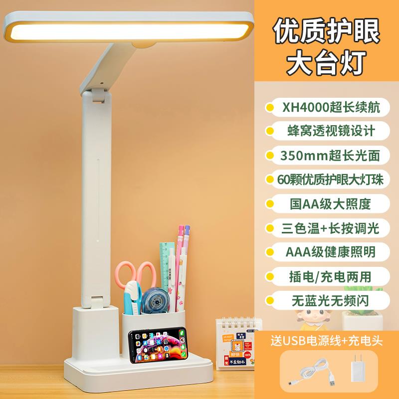 台灯学习专用护眼宿舍大学生书桌面充电儿童写作业防近视折叠阅u.