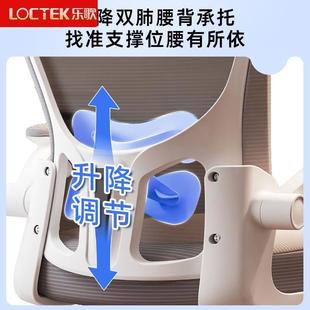 樂歌人體工學(xué)椅子護(hù)腰家用電腦椅舒適久坐學(xué)習(xí)書桌椅辦公椅靠背電
