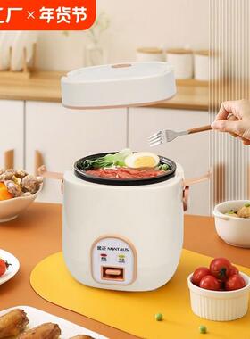 4G生活 001金正迷你电饭煲家用1.2L小型mini煮粥学生电饭锅煮饭1-