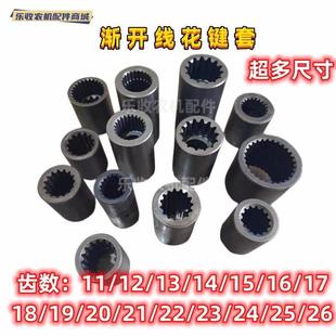 加硬 GB国标模数 钢 线 液压马达齿轮泵传动联轴 花键轴套渐开