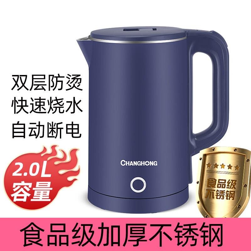 新品电热水壶家用全自动3t04不锈钢I热水壶烧水壶保温一体泡茶