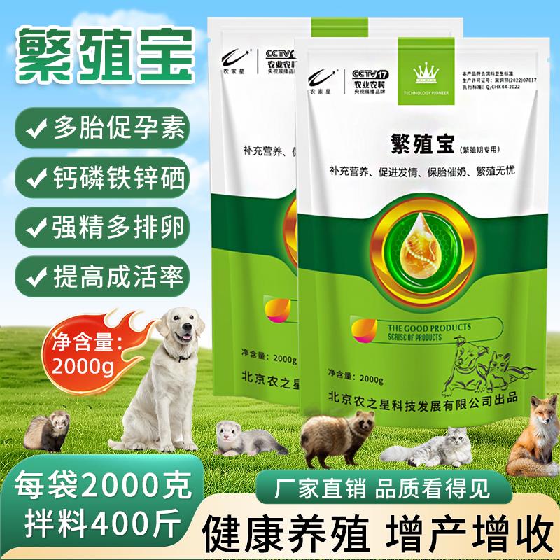 宠物狗犬猫狗核心料维生素微量元素预混料繁殖补充营养
