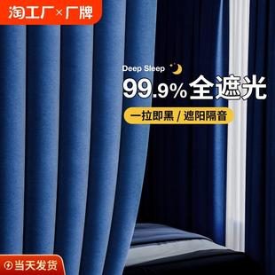 卧室强隔音免打孔安装 窗帘遮光2024新款 隔热防晒遮阳布棉麻窗户