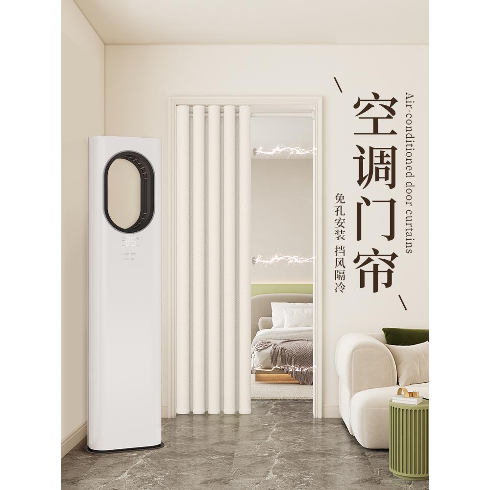 磁吸门帘隔断帘高级感新款试衣间房间免打孔遮挡帘家用空调挡风帘