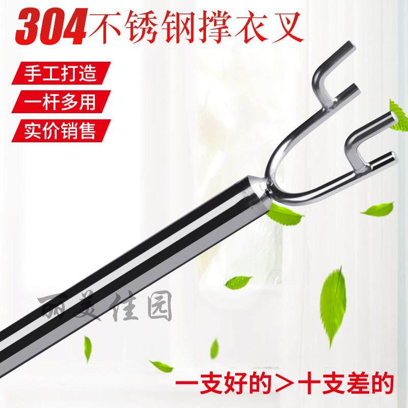 304特厚空心不锈钢撑衣杆晾衣叉服装店室内外阳台挑叉晾杆架晾衣,收纳整理,晾晒杆,淘宝优惠券,粉丝福利购,淘宝优惠卷