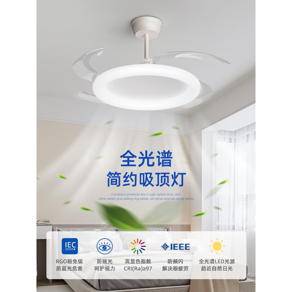 新款现代简约卧室吊扇灯全光谱护眼餐厅风扇灯客厅隐形电扇一体灯